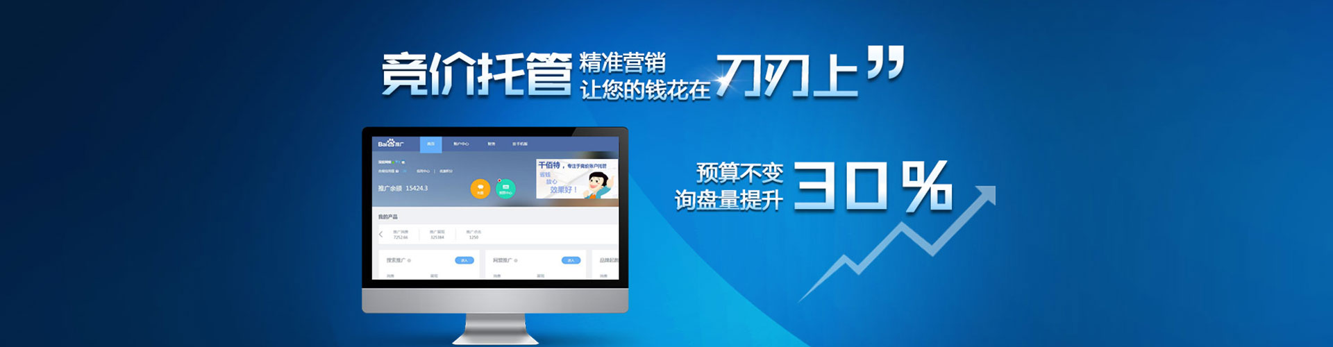 开江推广信息流